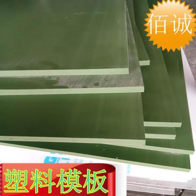 料塑建筑模板塑胶板SNE绿色灰色黄米色