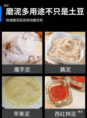 电动磨豆泥机番茄酱具机蒜蓉机陕北tfgfg$*&愣愣黑土工姜汁机土豆