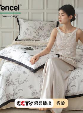 10兰0支奥ZJF38818地利精天丝数码印四花件套简约丝滑凉感套床单