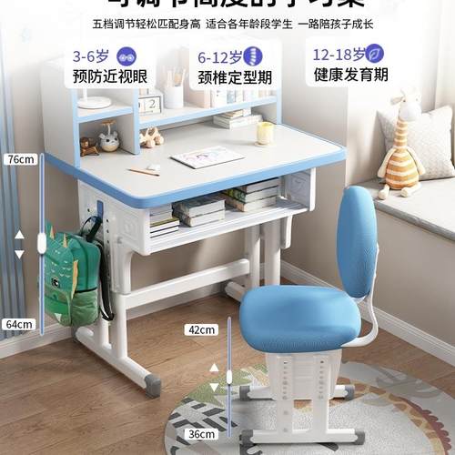 升降学习书架款儿桌子儿家书写桌用童写字桌椅套装小学生写作业桌