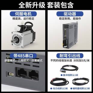 40/60/80伺服电机套装EtherCat总线/脉冲驱动器400/600/750/1000W