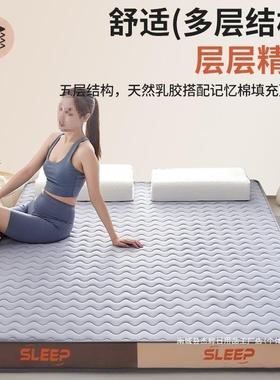 乳胶记垫忆棉床米垫软宿家用卧室舍学生单人asdd加厚榻榻海绵垫子