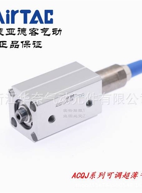 原装亚德客可调薄型气缸ACQJ50X10X15X20X25X30X35X40X45X50-10S