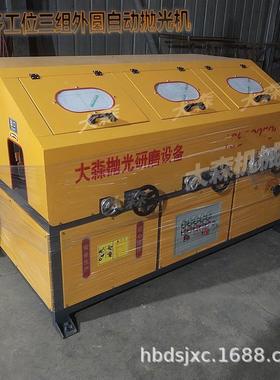 多工位三组圆管抛圆光外自动抛机钢管铝管IIY抛光机机厂光家