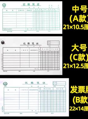 青联凭记账凭证计专用证A5财会务931用品本手工手写计会收付款单