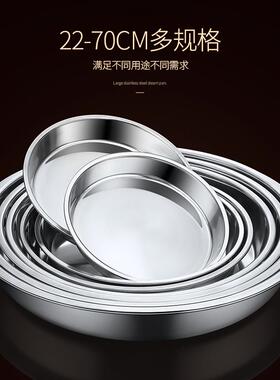 不用锈钢盘子圆盘家用超大号商大盘菜盘盘浅鸡盘圆蒸形AXM辛泽康