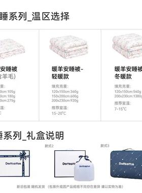 Doi人amia婴安睡被儿被子四季用成被子盖被m新生儿秋冬暖羊安睡通