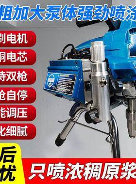 大功率胶新款高压气涂喷涂机QMS乳漆油漆料专业便无携式电动喷漆