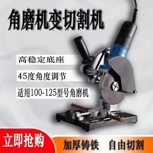 改型角磨974机变切割机角磨机支架加厚底座装手磨机磨机通角用耐