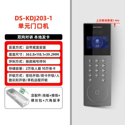 视视别墅可对讲门铃家用智能门机系统高禁大屏可双可视对讲向清通