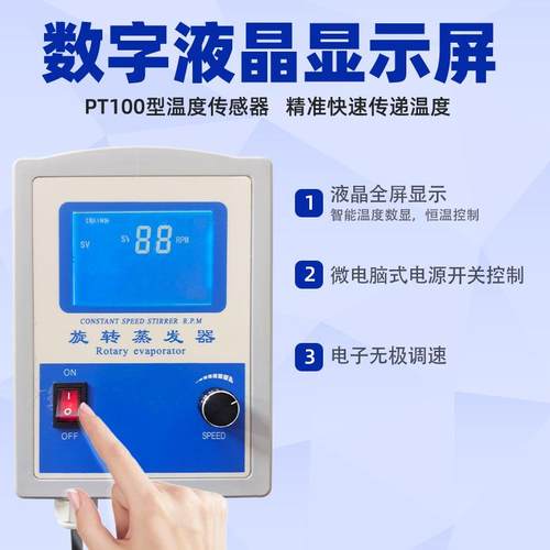 旋转蒸发器L2R-2E01D实蒸验室馏提纯手动升降型旋转旋转蒸发蒸发