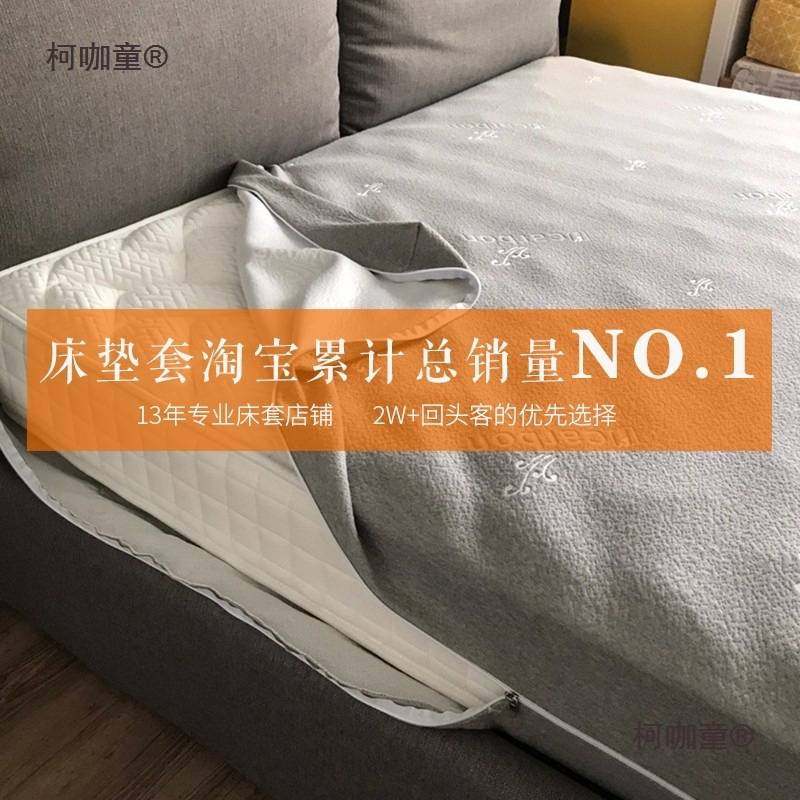 乳胶床垫罩保护套六面全包席梦思防水隔尿棕外套拉链纯棉床麦太保