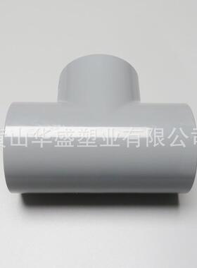 D250cpvc耐工业662三通承插胶粘N浅灰色280PVC-三通耐C腐蚀高温