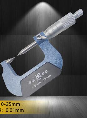 桂林精密双头外径千分尺0-25-5075OVZ-10m-m尖耐用30度高精0度0.0