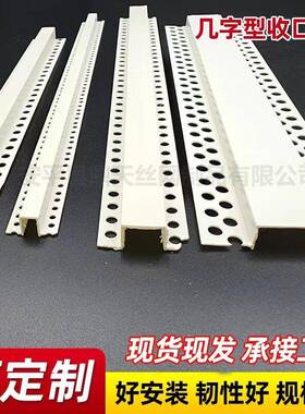 厂家直供U型墙体分隔条塑料几字条白色外墙滴水槽PVC8mmx8mm