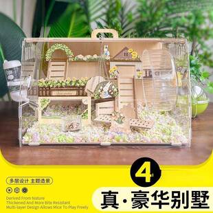 科养仓鼠花之国笼子亚克力别墅金丝便宜房子用品豪华