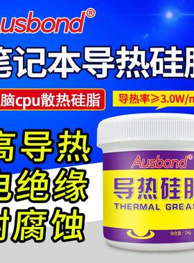 奥斯邦1603灰色高导热绝缘耐腐蚀环保导热硅脂led灯板导热硅脂膏