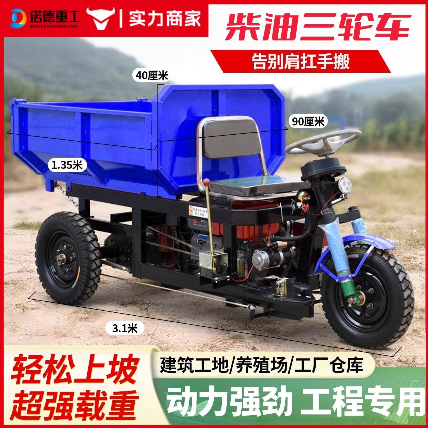 柴油建筑工地电动自卸三轮车工程载重拉砖沙混凝土农用养殖翻斗车