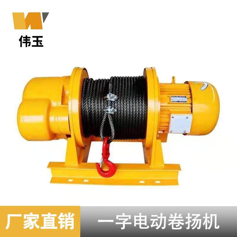 一字电动葫芦微型电动葫芦380V单轨行车电动卷扬机重型卷扬机,电子元器件市场,其它元器件,淘宝优惠券,粉丝福利购,淘宝优惠卷