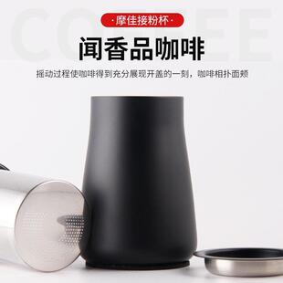 不锈钢闻香杯咖啡冲煮接粉器磨豆机筛粉杯带盖手冲细粉过滤筛网