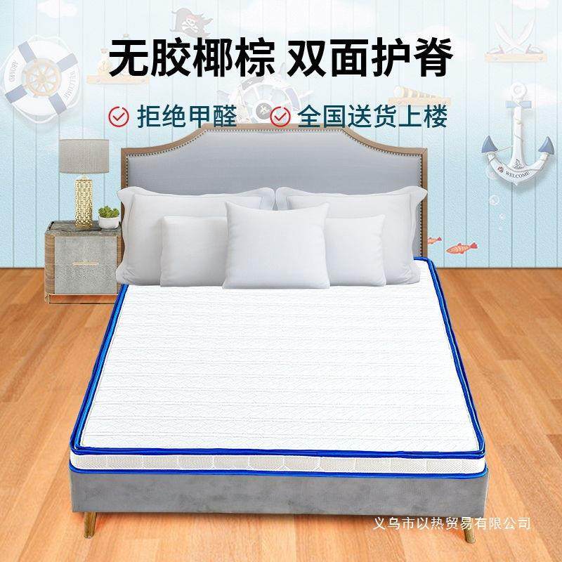 学生护脊床垫天然乳胶环保椰棕床垫上下床家用榻榻米折叠儿童床垫