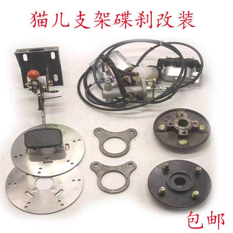 电动三轮车后碟刹后轮刹车改碟套装油刹改装脚毂鼓刹刹其他,3C数码配件,其它配件,淘宝优惠券,粉丝福利购,淘宝优惠卷