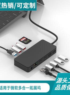 适用微软Surface Pro/ Go / Laptop Series平板扩展坞 HUB投屏器