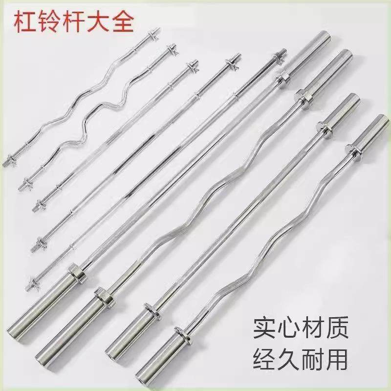 杠铃杆男士成人健身家用1.2米1.5米直曲奥杆哑铃杆硬拉卧推杆,电子元器件市场,其它元器件,淘宝优惠券,粉丝福利购,淘宝优惠卷