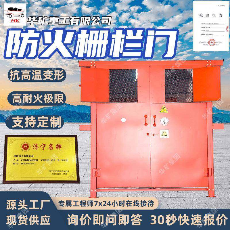 煤矿井下防火栅栏门 防火栅栏两用门 MFHSL系列防火栅栏门
