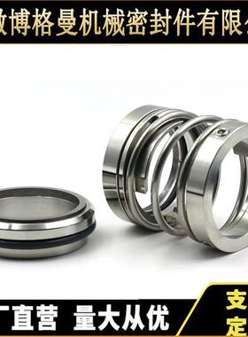 机封 ZU44N-50 ZU44N-55 ZU44N-60 ZU44N-65 ZU系列 机械密封