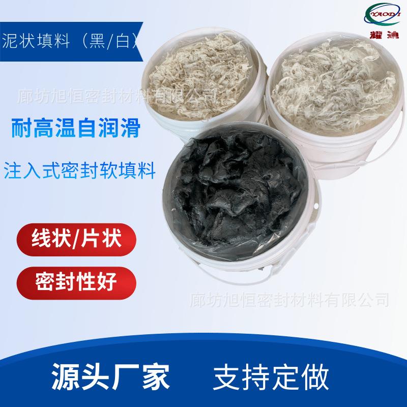 黑色泥状填料耐磨抗老 密封填料