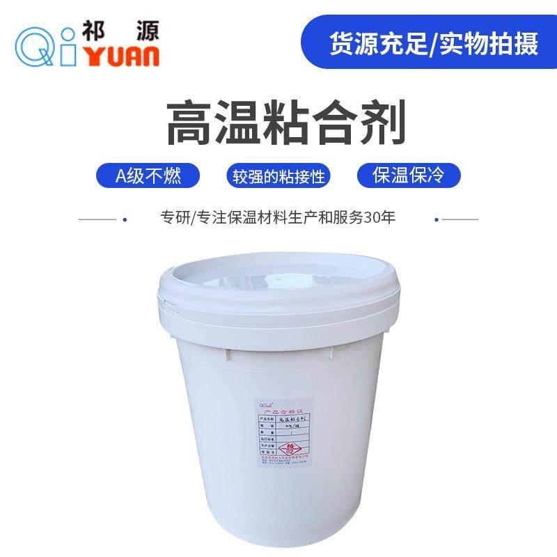 高温粘接剂陶瓷纤维胶泥高温粘合剂防火保温材料通风管道胶耐高温,3C数码配件,其它配件,淘宝优惠券,粉丝福利购,淘宝优惠卷