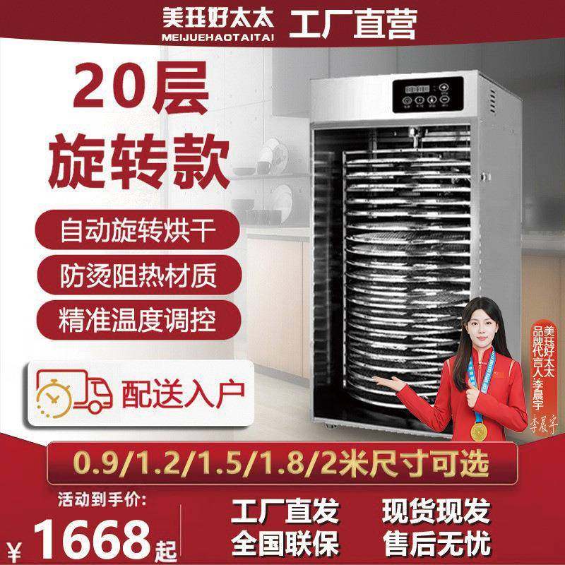 20层旋转烘干机家用智能干果机水果蔬菜食物肉类脱水风干机商用,3C数码配件,其它配件,淘宝优惠券,粉丝福利购,淘宝优惠卷