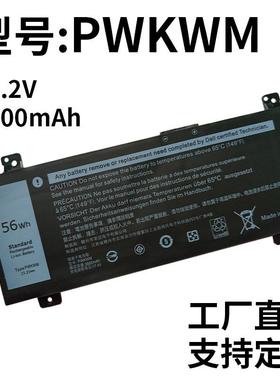 适用戴尔灵越Inspiron 14-7466 7467 7000 P78G PWKWM 笔记本电池