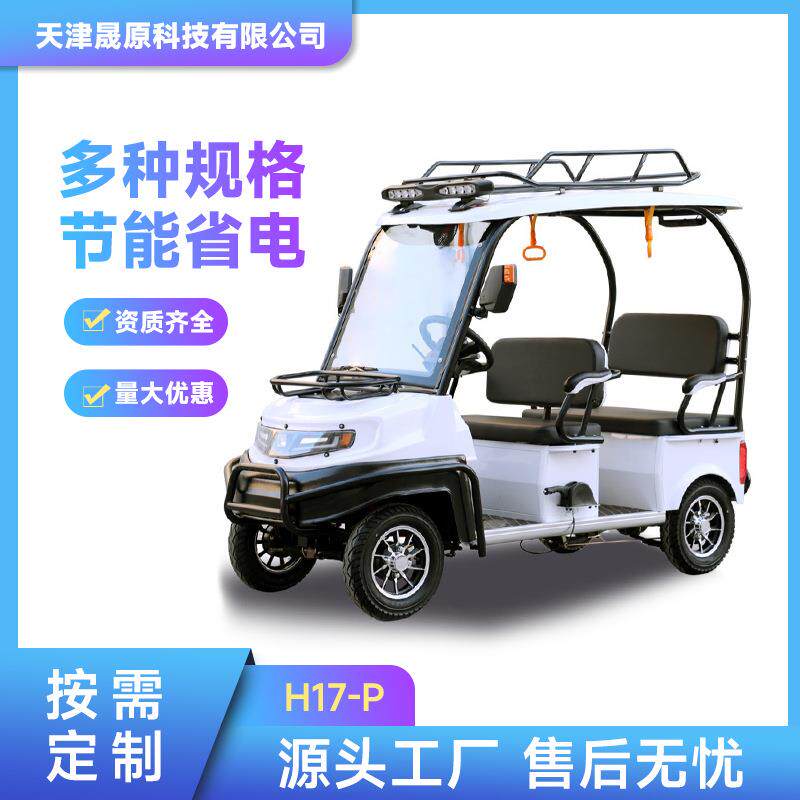 天津电动四轮车四轮电动汽车四轮电动自行车老头车旅游观光车4座