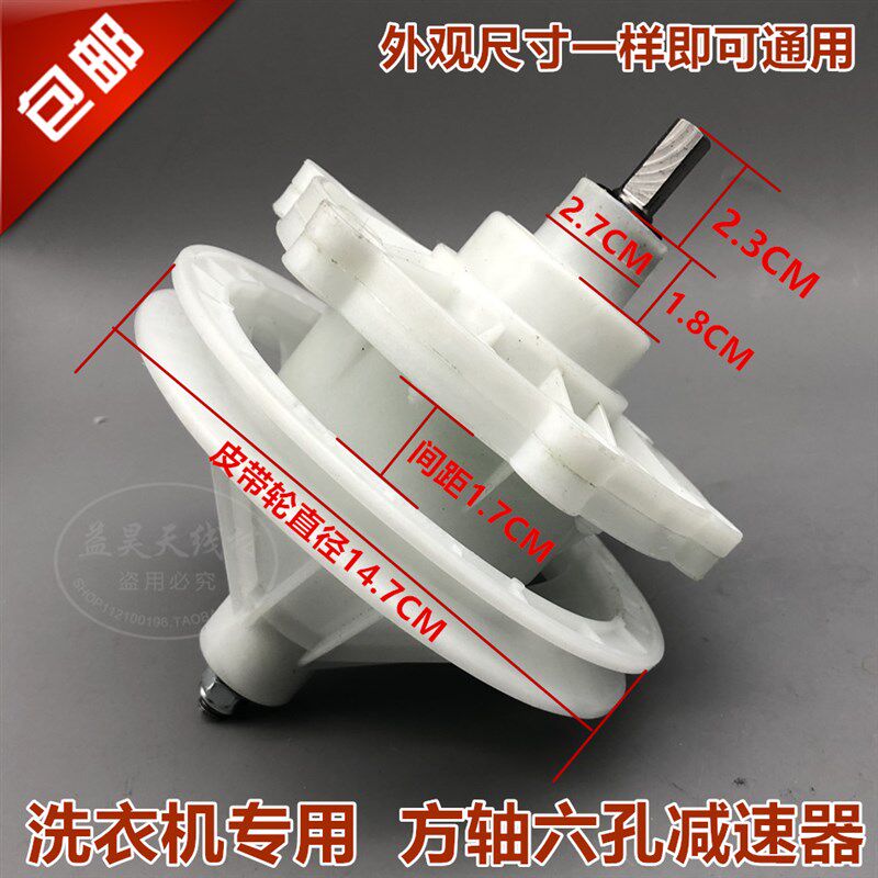 适用于新乐XPB95-8190S/XPB95-8192S方轴6孔通用减速器差速器转轮