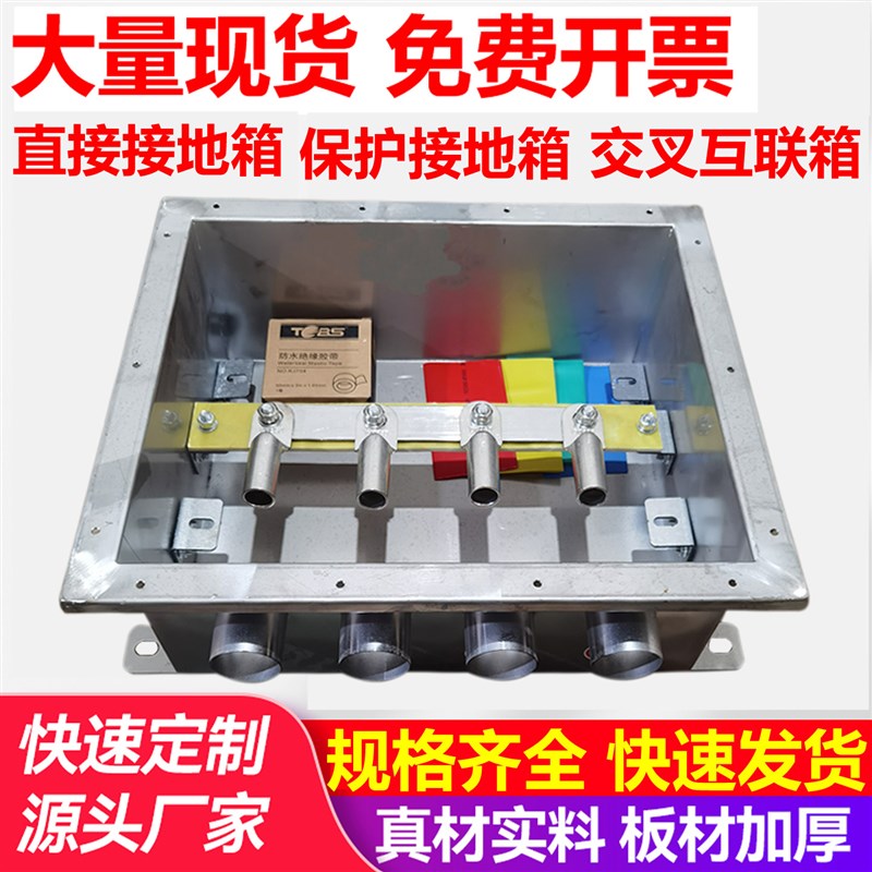 不锈钢35KV电缆保护接地箱110KV直接接地箱66高压交叉互联箱220KV