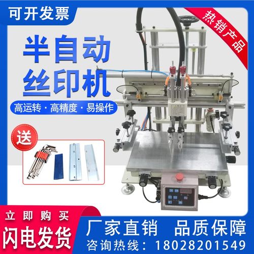 小型丝印机全半自动丝网印刷机塑料五金丝印机垂直气动印刷机设备