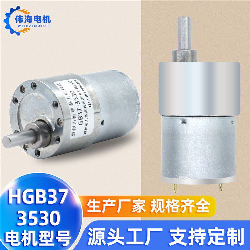 源头工厂GB37-3530微型直流减速马达调速电机金属齿轮扭矩捞鱼机