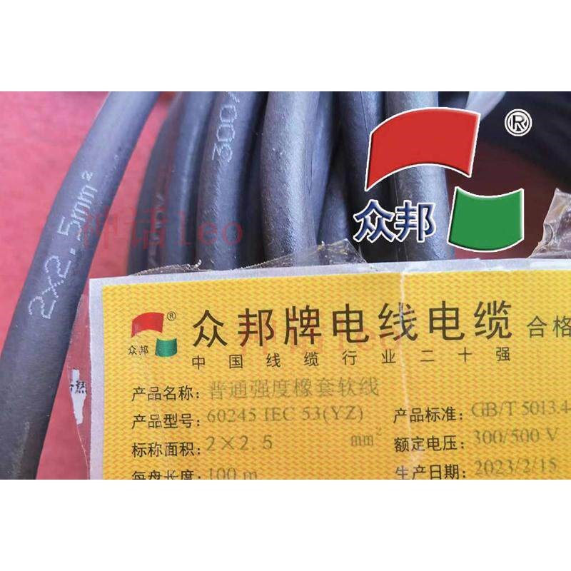优选兰州众邦电线黑色橡套橡胶铜软电缆2/3/4/芯1.5/2.5/4/6平方