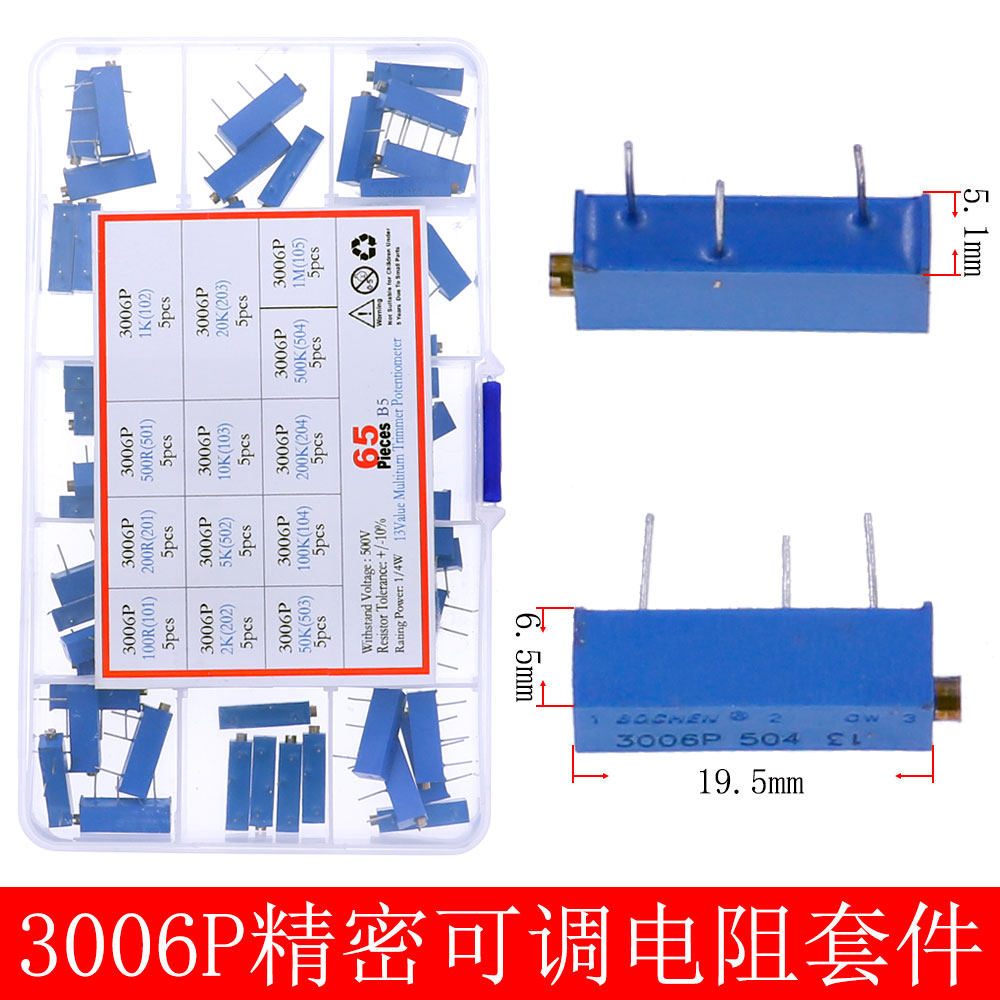 3006P精密可调电阻套件100R200R1K2K5K10K20K50K100K200K500K1M