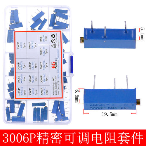3006P精密可调电阻套件100R200R1K2K5K10K20K50K100K200K500K1M