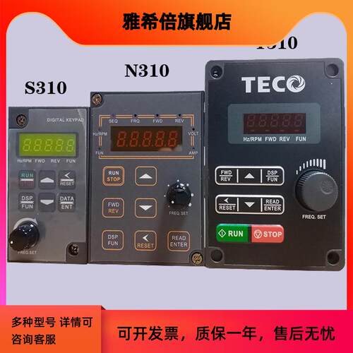 东元台安变频器操作面板S310/E310/N310/T310/N31DOP/S31DOP-01C