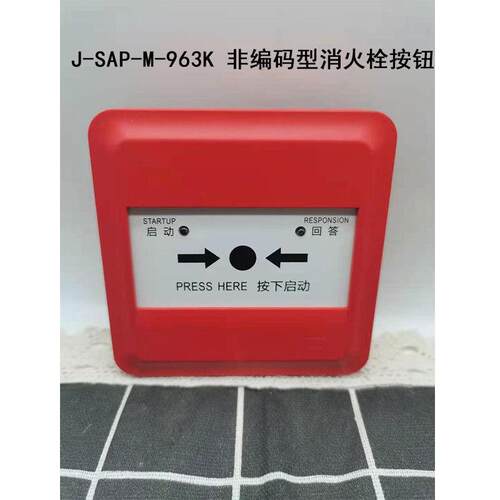 原装泛海三江消报J-SAP-M-963K(Ex)非编码型替代961K防爆型消火栓