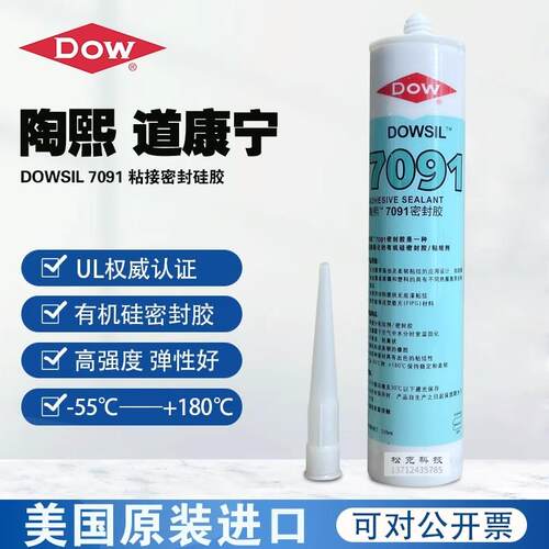道康宁DC7093硅酮密封胶白色耐高温电子绝缘防水玻璃胶DC736红色