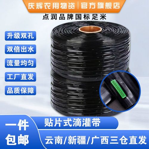 滴灌带2000米农用贴片式大棚蔬菜草莓灌溉种植16mm单双孔软管喷灌