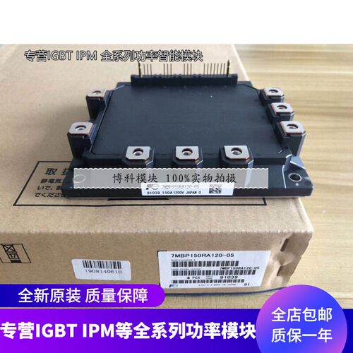 永大电梯IPM模块功率晶体150A 7MBP150RA120-05 75A 7MBP75RA120