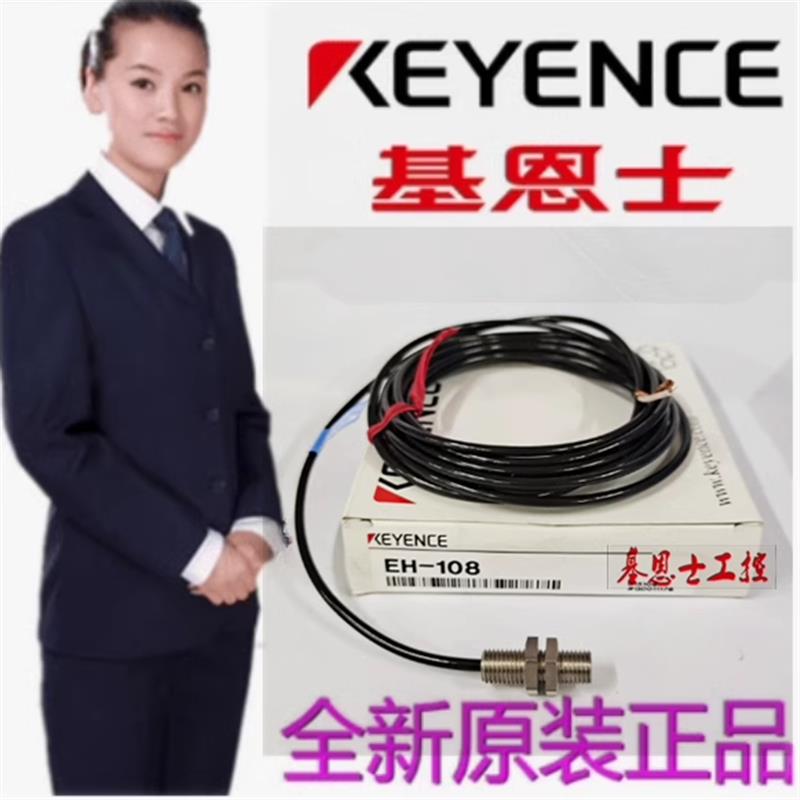 进口原装基恩士耐高温传感器SH-302 303A SH-305 308 SH-110 614A