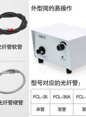 FBLE法宝珠宝鉴定仪器冷光源光纤全光谱灯配合分光镜使用+光纤管