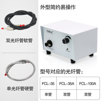 FBLE法宝珠宝鉴定仪器冷光源光纤全光谱灯配合分光镜使用+光纤管